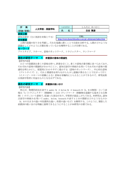 詳細な研究シーズ ( 169kb )