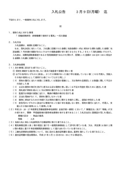 一式の調達（PDF：19KB） - 独立行政法人 労働政策研究・研修機構