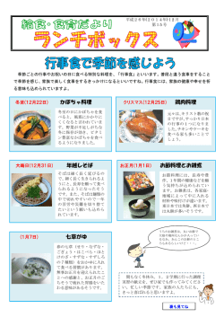 ランチボックス15号表