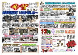 学年通信第10号