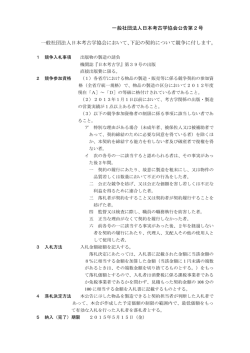 詳細（PDF）