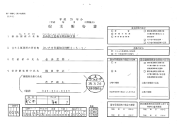 自由民主党埼玉県医師支部（PDF：213KB）