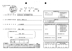 自由民主党埼玉県連坂戸支部（PDF：301KB）