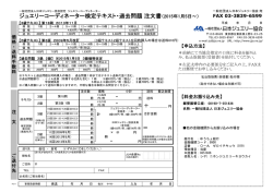 ジュエリーコーディネーター検定テキスト・過去問題PDF