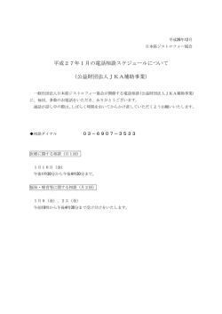 公益財団法人JKA補助事業 - 日本筋ジストロフィー協会