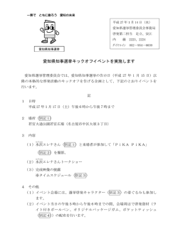 ファイル名:ibentosiryou サイズ:521.89 KB