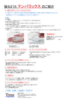 詳細はこちら