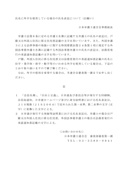 別紙6 - 日本弁護士連合会