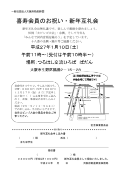 詳細はこちら - 大阪府助産師会