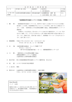 資料（PDF：147KB）