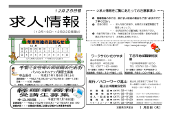 12月25日発行分