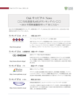 リリース全文
