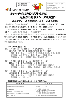 ファイル名:keiba1224 サイズ:512.55 KB