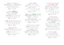 メーカーズワイン会のご案内（PDF：214KB）