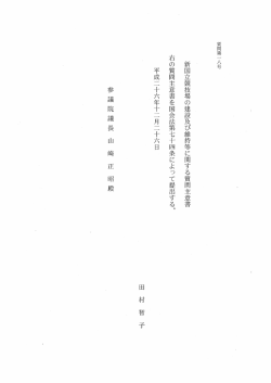 質問本文（PDF）