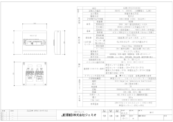 JSM-CT2（降雪制御器）仕様書