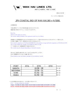 JSV skd - Wan Hai Lines