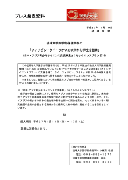 プレス発表資料