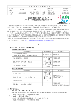 資料（PDF：166KB）