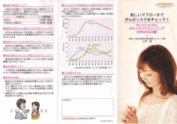 パンフレット 女性2種