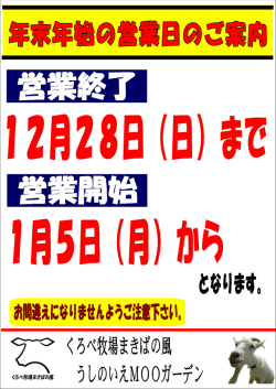ー2月28B (日) まで 用5日 (月) か~