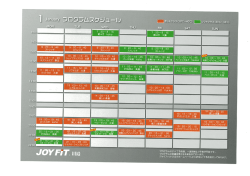 ー January ブログラムスクジュー他 - スポーツクラブ JOYFIT〜ジョイフィット