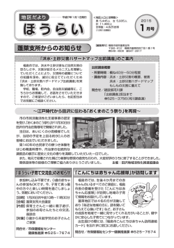 （蓬莱学習センター） 【PDFファイル：1.2MB】