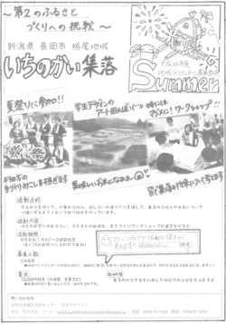 募集要項