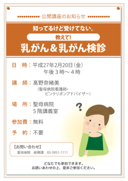 知ってるけど受けてない。教えて！乳がん＆子宮がん