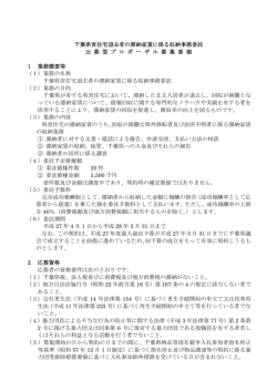 募集要領（PDF：120KB）