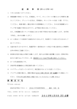 PDF（連絡事項）