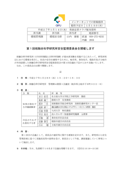 記者発表資料（PDF:163KB）