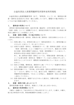 利用規程はこちらから（PDF）