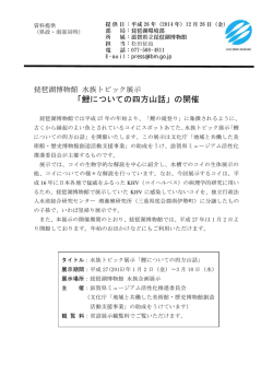 資料提供 (661 KB)