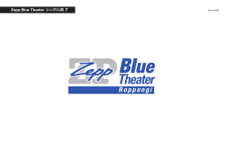 Zepp Blue Theater