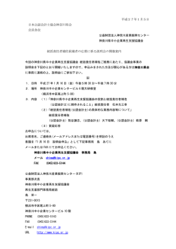 詳細はこちらから - 日本公認会計士協会 神奈川県会