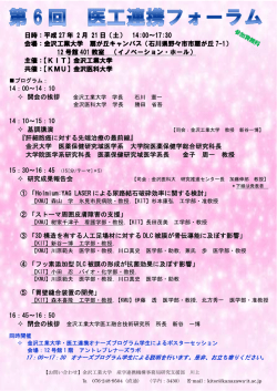 詳細はこちらから - 大学プレスセンター