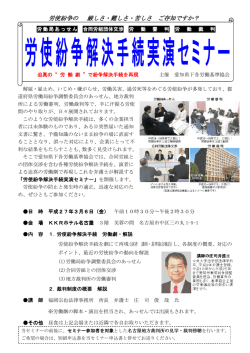 労使紛争の 厳しさ・難しさ・苦しさ 厳しさ・難しさ・苦しさ ご存知ですか？