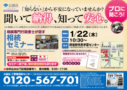 阿倍野市民学習センター ※セミナーについて詳しくはこちら