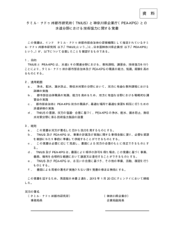 資 料 - 神奈川県
