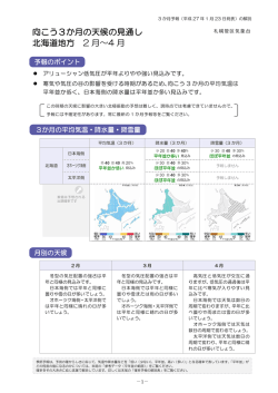 解説資料（PDF形式：488KB）