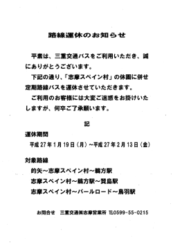 お知らせ（PDF）