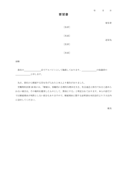 要望書