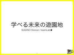 講演ファイルのダウンロード（PDF）
