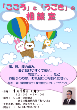 肩、腰、膝の痛み、最近転びやすい、物忘れなどでお