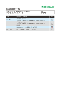 取扱説明書一覧 - M