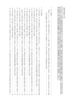 参考資料2（PDF形式：410KB）
