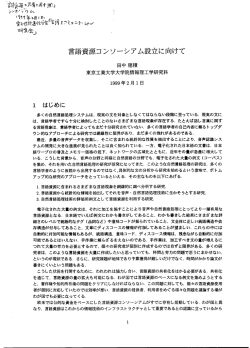 多くの自然言語処理システムは, 現実の文を対象としなくてはならない