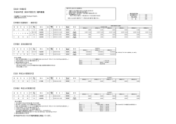 募集団地一覧（PDF：83KB）