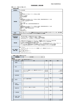26fusekouka2 [PDFファイル／128KB]